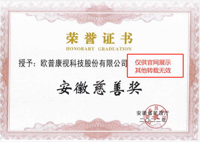 安徽慈善獎(jiǎng)