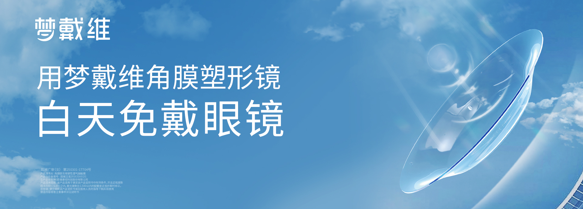 夢(mèng)戴維